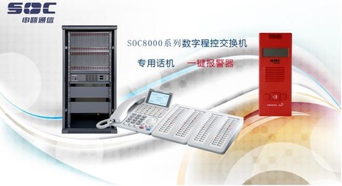 扬州IP-PBX电话交换机,网络交换机SOC8000 69539元起_南京固态硬盘行情-中关村在线